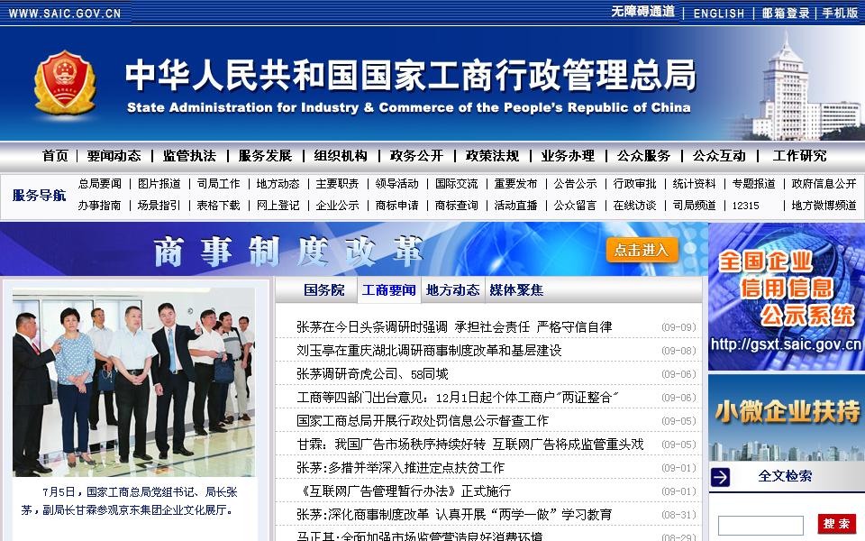 四川工商信息查詢系統(tǒng)_四川工商信息查詢系統(tǒng)_四川工商信息查詢系統(tǒng)