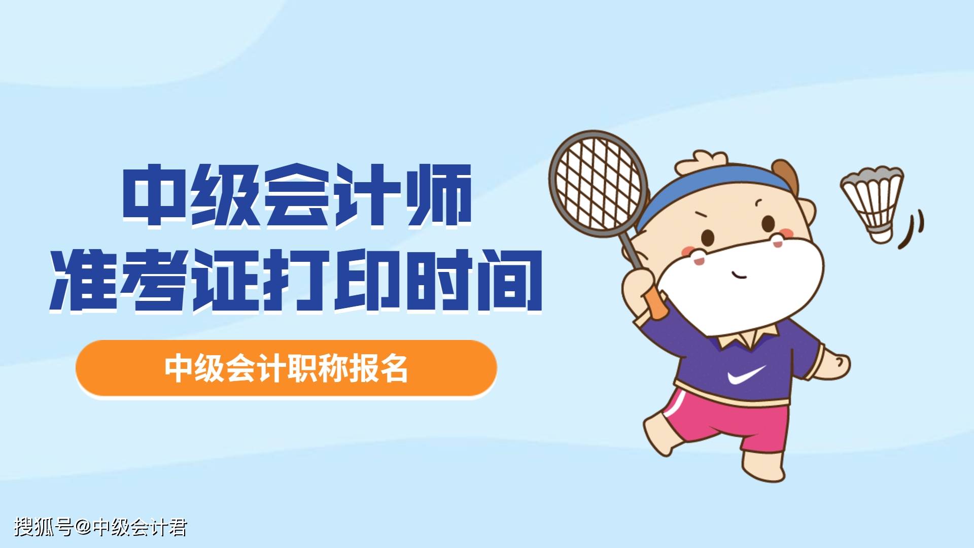 云南會計準考證打印時間_云南省考打印準考證_云南省會計準考證打印