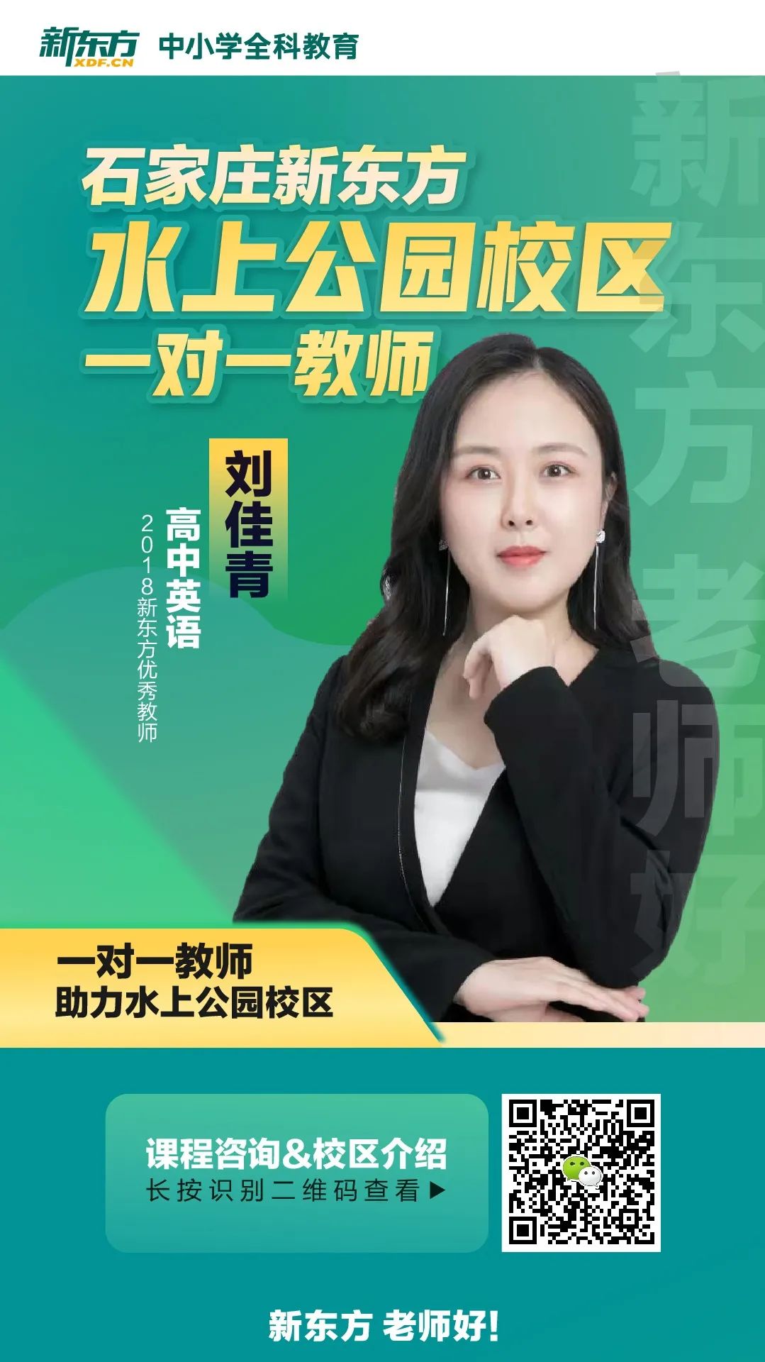 長沙新東方英語官網_長沙新東方英語培訓學校怎么樣_長沙官網新東方英語培訓機構