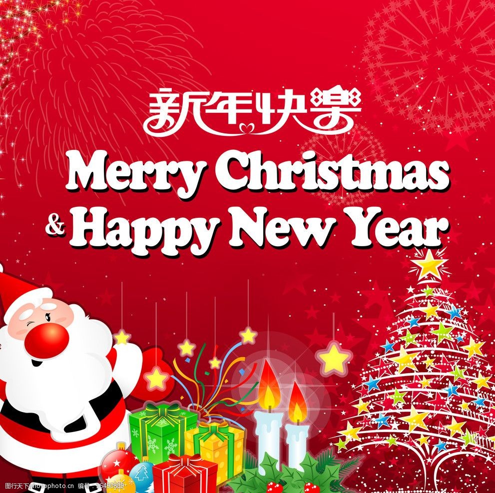 元旦快樂英語翻譯_元旦快樂英語_元旦快樂英語怎么說