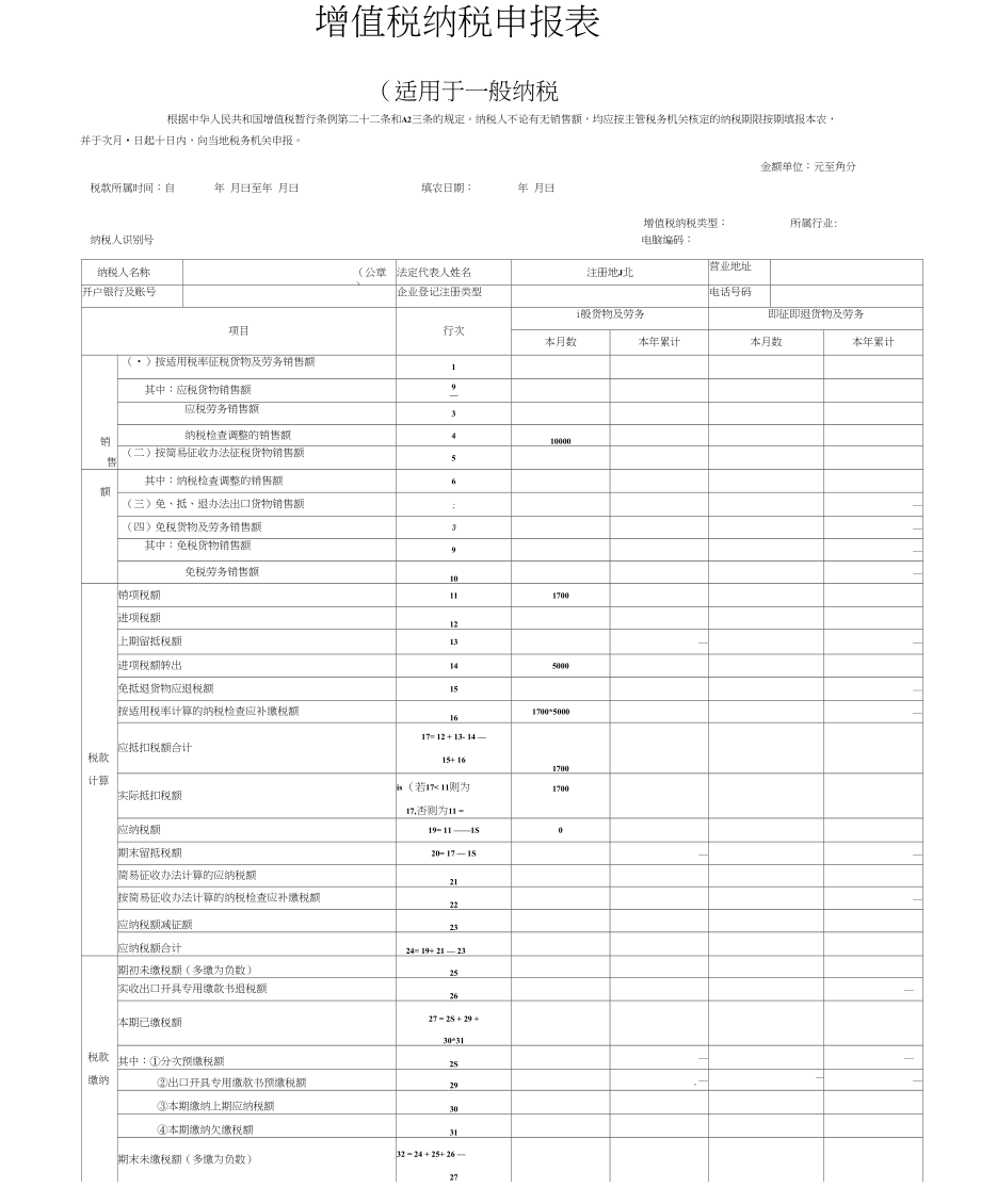 四川國稅網上辦稅_四川國稅申報大廳_四川國稅局網上申報