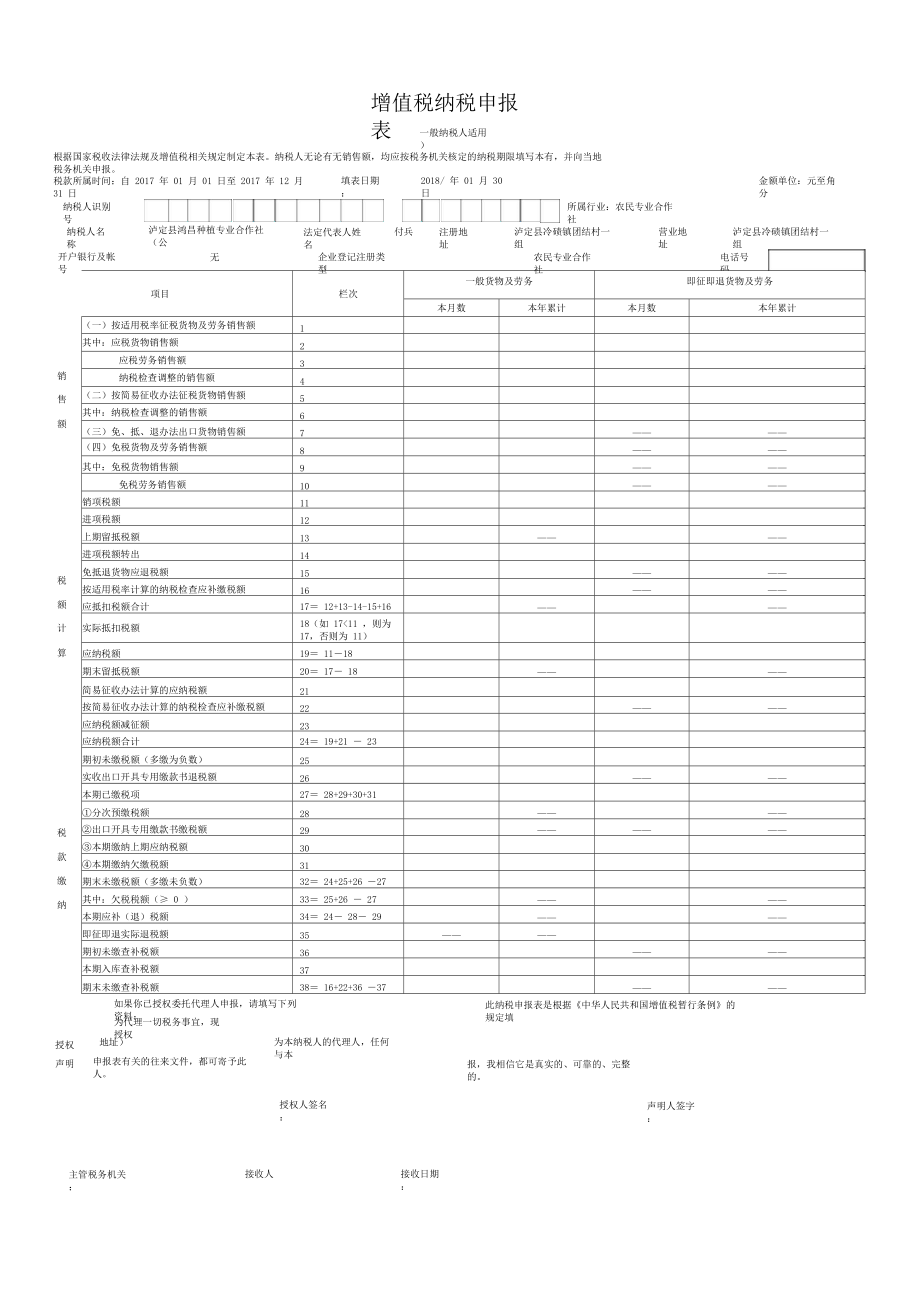 四川國稅申報大廳_四川國稅網上辦稅_四川國稅局網上申報