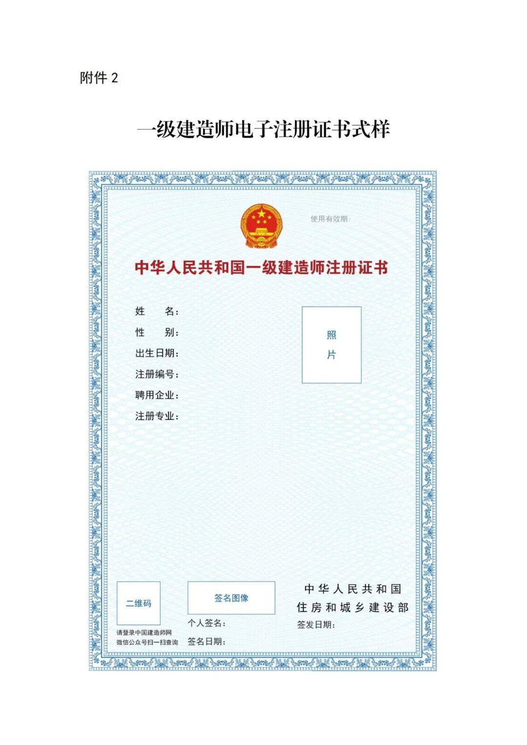 2021年湖北建造師考試時(shí)間_2024年湖北一級建造師_湖北建造師個(gè)人版入口
