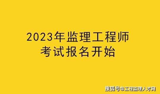 考監理工程師有專業限制嗎_監理工程師報考專業_報考監理師工程專業要求