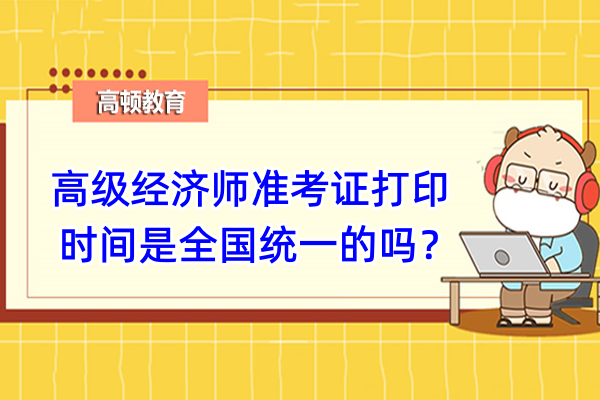 中級經濟師今年改動的內容多嗎_2020中級經濟師科目變化_2024年中級經濟師 科目