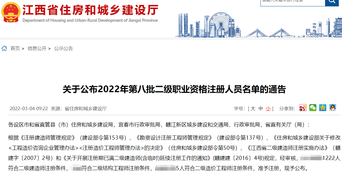 湖北注冊建造師管理辦法_2024年湖北注冊建造師_湖北省注冊建筑師繼續教育
