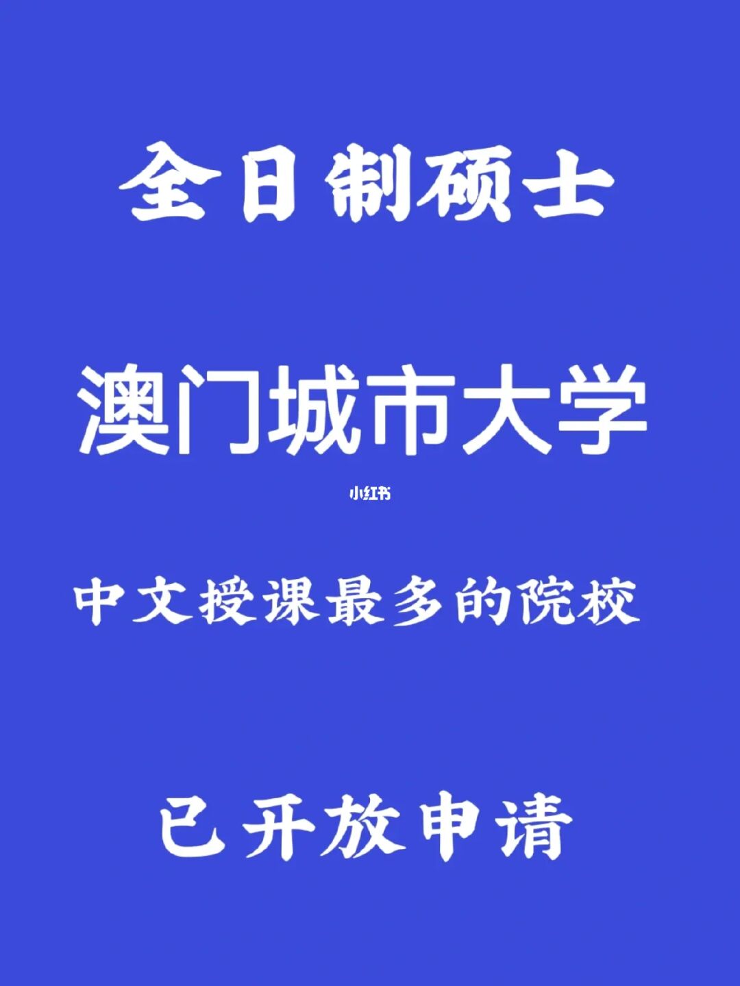 澳門理工大學分數線_澳門分數理工線大學有哪些_澳門理工多少分