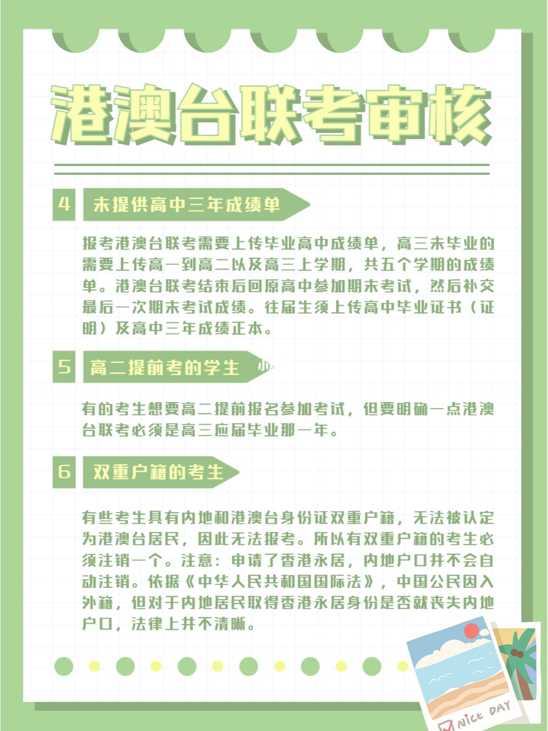 澳門理工多少分_澳門理工大學分數線_澳門分數理工線大學有哪些