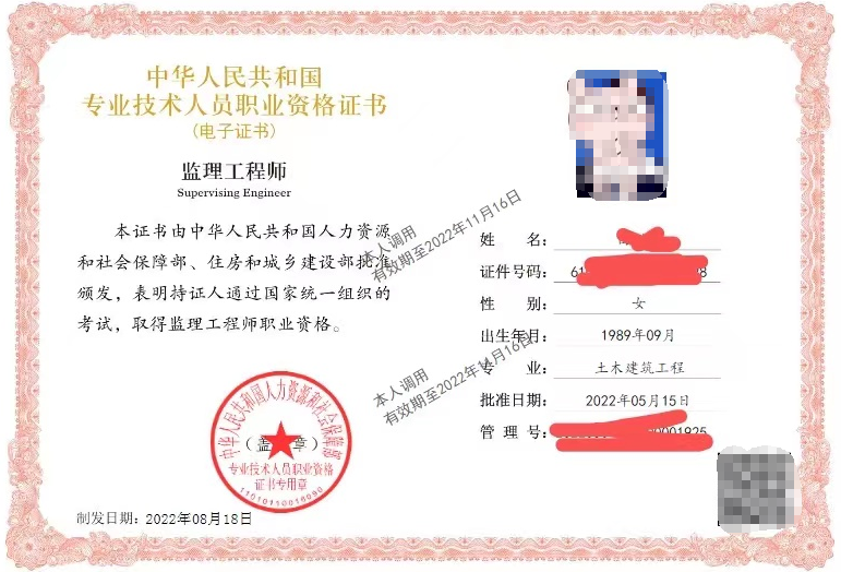 查監理師個人信息查詢_2021年監理工程師查詢_監理工程師查詢系統