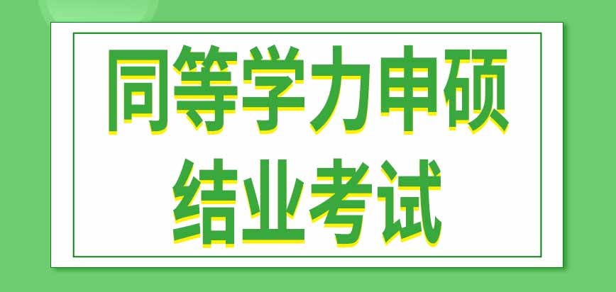 在職研究生雙證專業有哪些_在職研究生雙證包過_在職研究生 雙證
