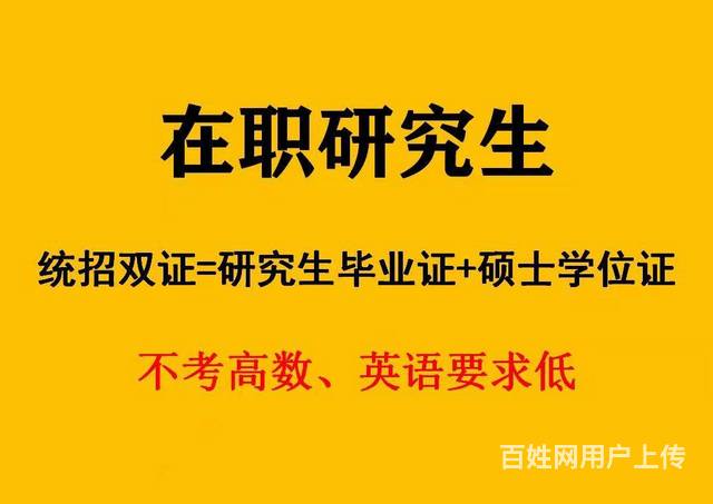 在職研究生可以考博嗎_在職研究生考博可以跨考嗎_在職研究生考博可以跨專業嗎