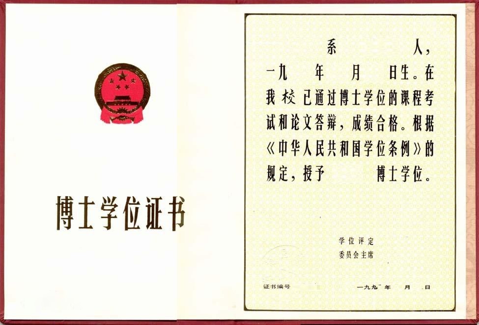 在職研究生考博可以跨專業嗎_在職研究生考博可以跨考嗎_在職研究生可以考博嗎