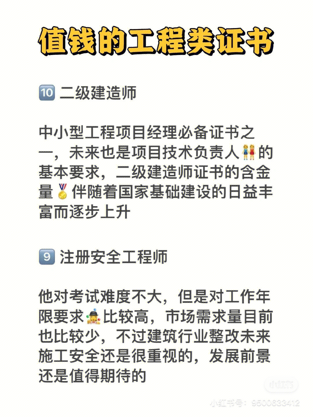 監理工程師注冊查詢_監理工程師注冊查詢_監理工程師注冊查詢