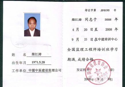 監理工程師注冊查詢_監理工程師注冊查詢_監理工程師注冊查詢