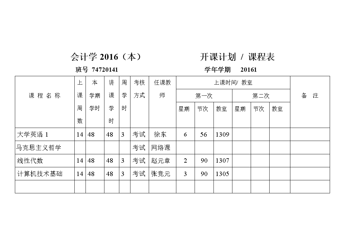 蘇州會計實務培訓_蘇州會計實務培訓_蘇州會計實務培訓