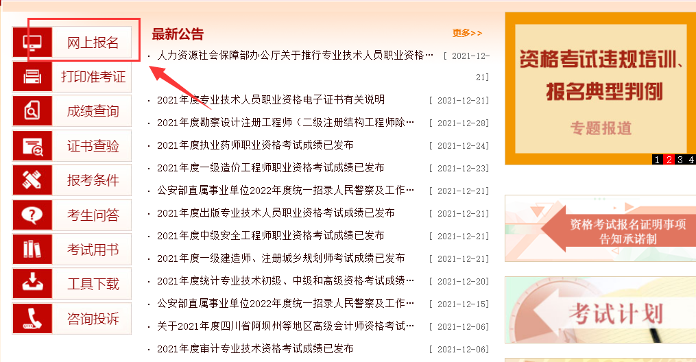 2024年湖南一級建造師報名_2024年湖南一級建造師報名_2024年湖南一級建造師報名