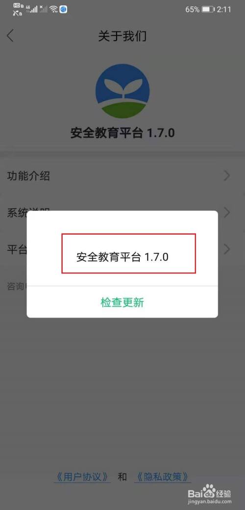 官網安全教育平臺登錄_安全教育平臺網站登錄_登錄網站安全教育平臺是什么