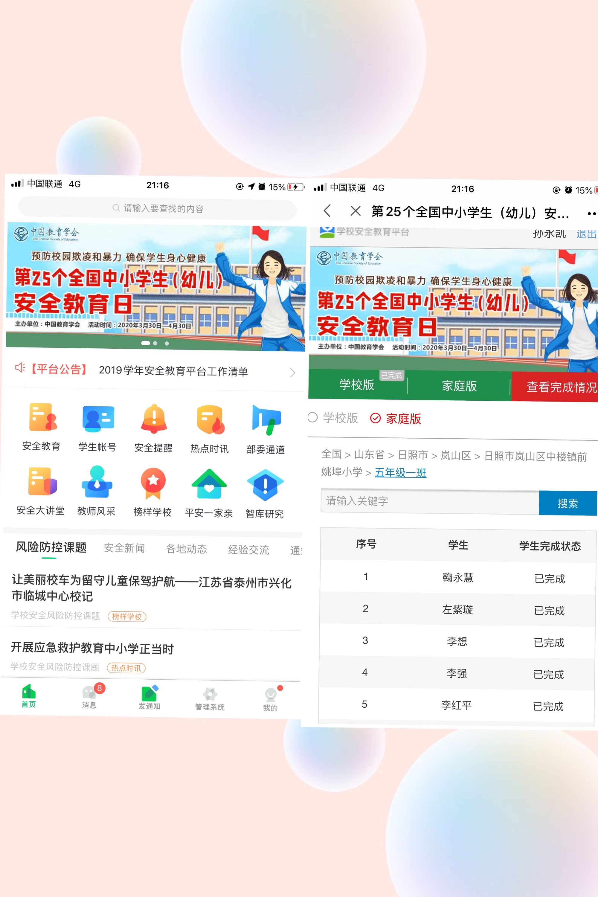 官網安全教育平臺登錄_安全教育平臺網站登錄_登錄網站安全教育平臺是什么