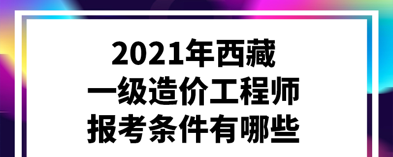 云南造價信息網(wǎng)官網(wǎng)_蘇州信息造價網(wǎng)_云南省造價信息網(wǎng)