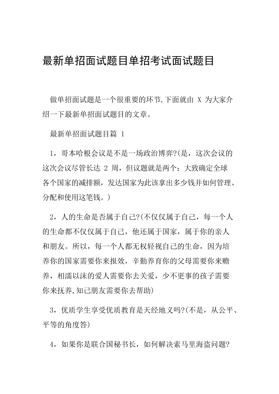 中級口譯班_中級口譯培訓_中級口譯培訓