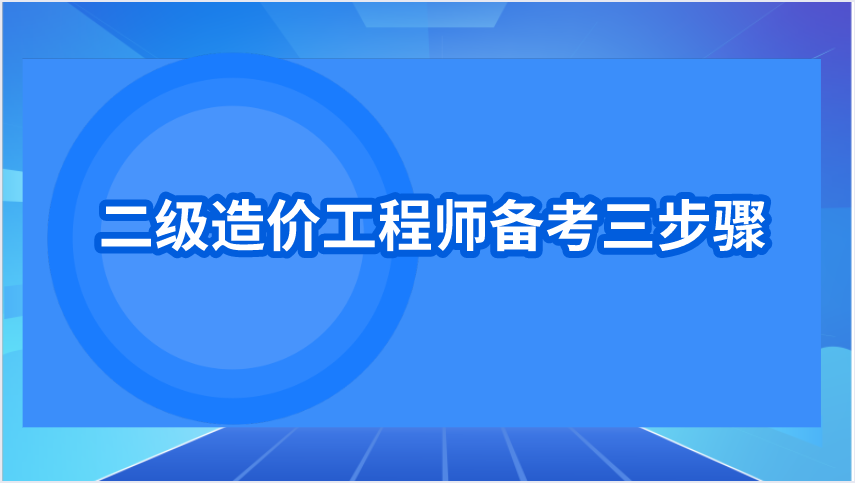 造價工程師案例分析_造價案例師工程分析題及答案_工程造價案例分析分專業嗎