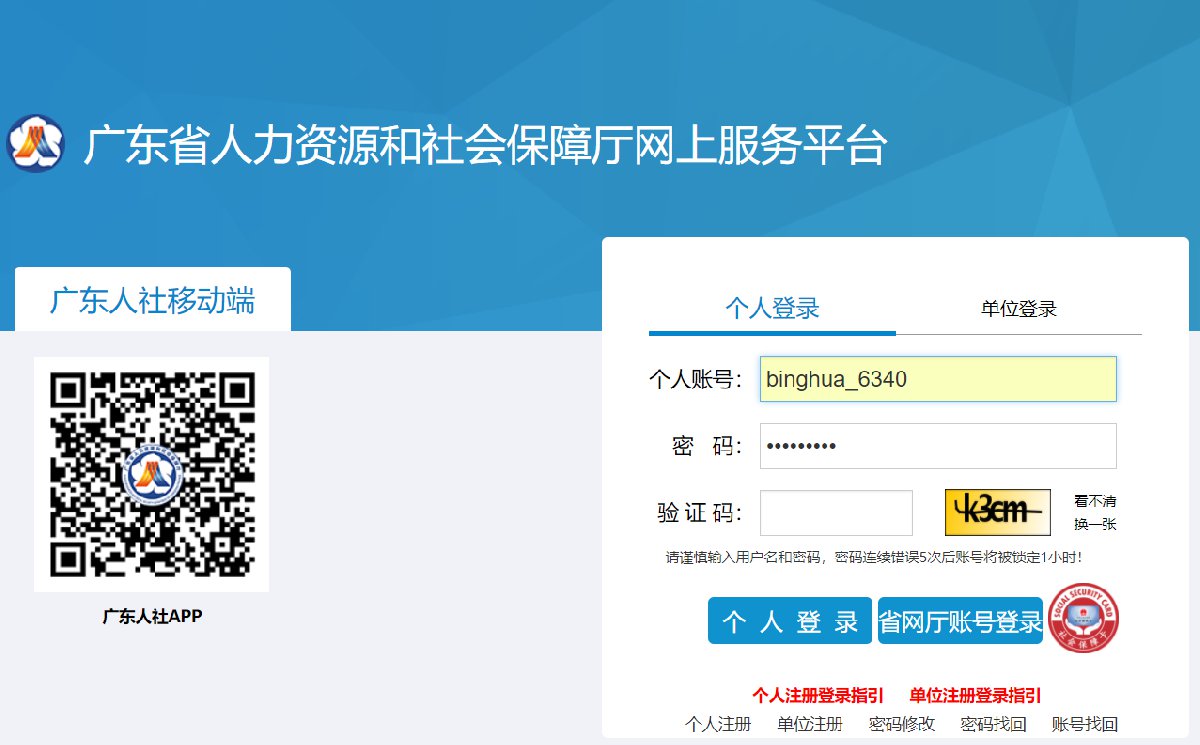 山東人力資源考試成績查詢_2024年山東省人力資源考試網_山東省人力資源證書考試
