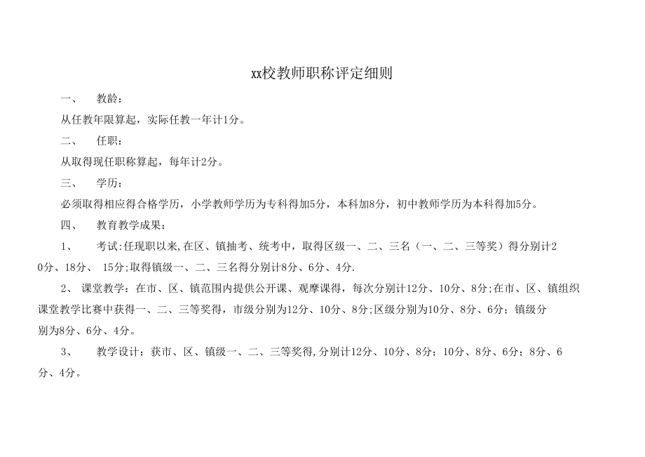 中級職稱有用嗎_中級職稱有什么待遇_中級職稱有名額限制嗎