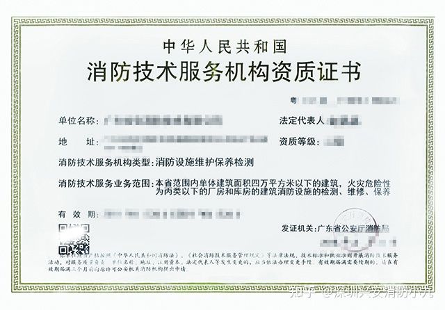 消防法建筑消防設施全面檢測_建筑消防設施全面檢測_建筑消防設施至少進行一次全面檢測