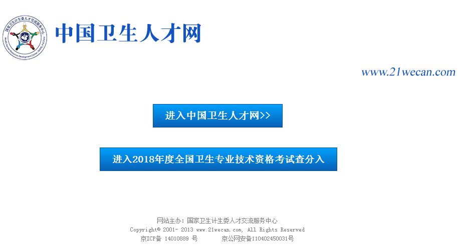 湖南衛(wèi)生計(jì)生科教信息服務(wù)平臺(tái)_衛(wèi)生湖南網(wǎng)信息平臺(tái)_湖南衛(wèi)生信息網(wǎng)