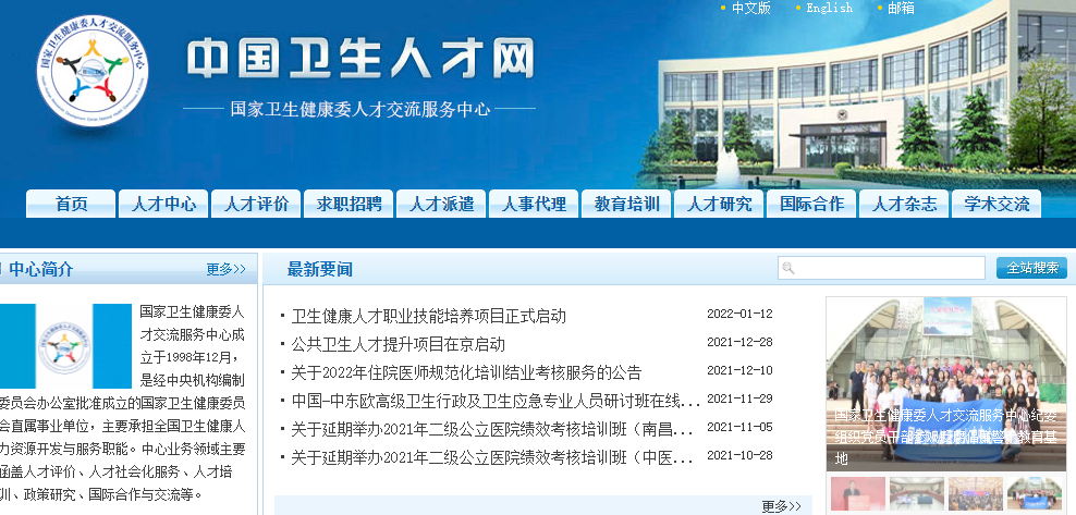 湖南衛(wèi)生信息網(wǎng)_衛(wèi)生湖南網(wǎng)信息平臺(tái)_湖南衛(wèi)生計(jì)生科教信息服務(wù)平臺(tái)