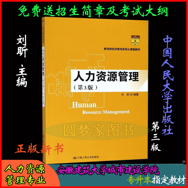 長春人力資源考試網(wǎng)報名入口_長春市人力資源考試_2024年長春 人力資源考試