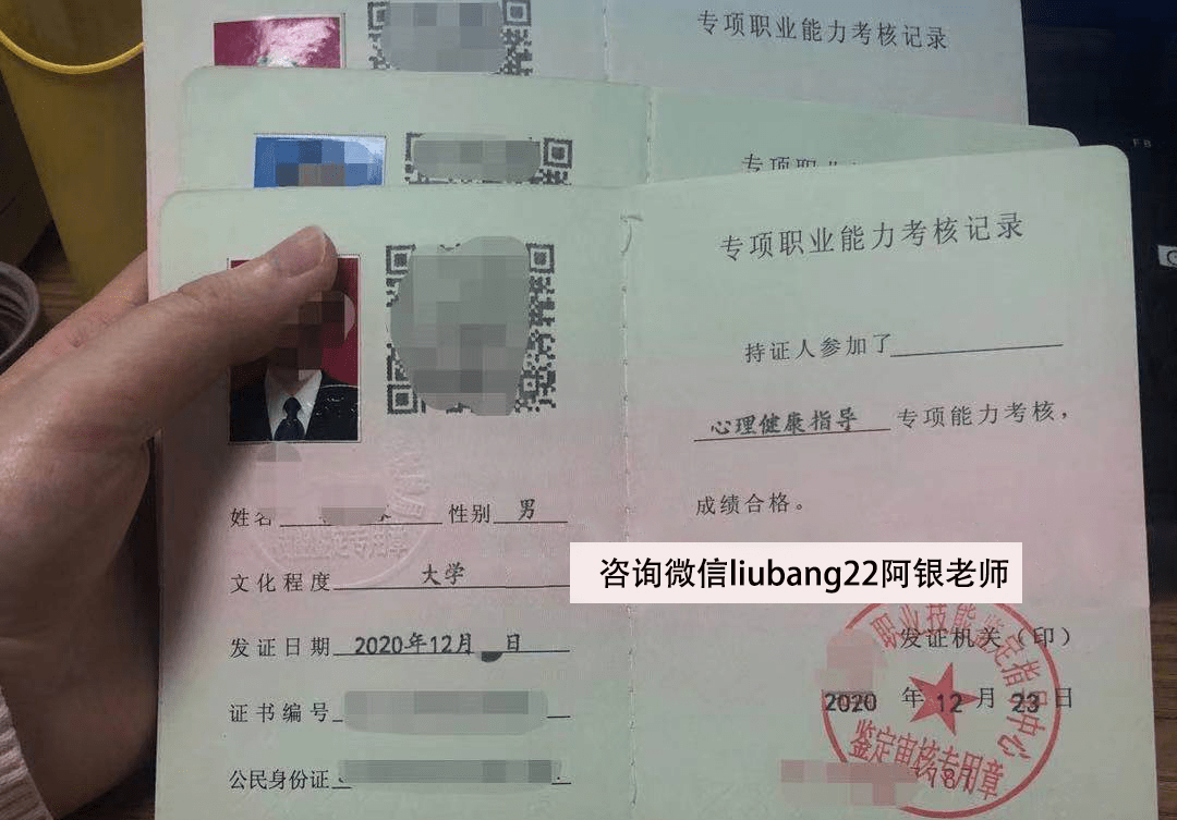 浙江省心理咨詢師報考_浙江省心理咨詢師報名入口官網_2024年浙江省心理咨詢師