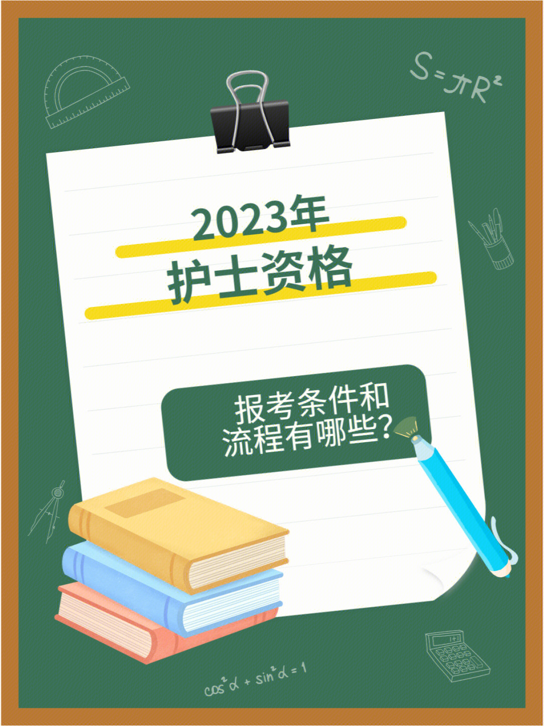 護士資格證考試時間2020_護士資格考試時間2020_2024年護士資格證考試時間