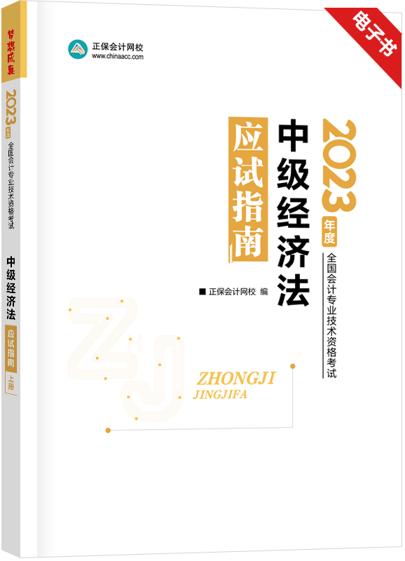 高級經濟師北京考試2021_2020北京高級經濟師_2024年北京高級經濟師考試真題