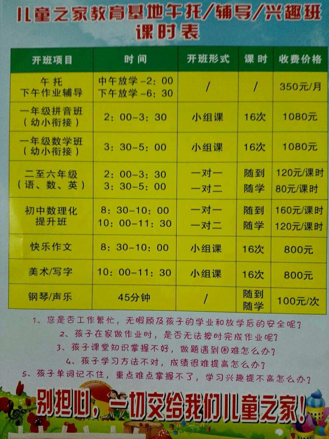 英孚英語(yǔ)培訓(xùn)費(fèi)用錢一年_培訓(xùn)費(fèi)用英語(yǔ)翻譯_英孚英語(yǔ)培訓(xùn)費(fèi)用