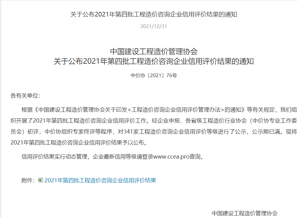 湖南造價信息網_湖南造價工程師協會_湖南造價協會會員管理系統
