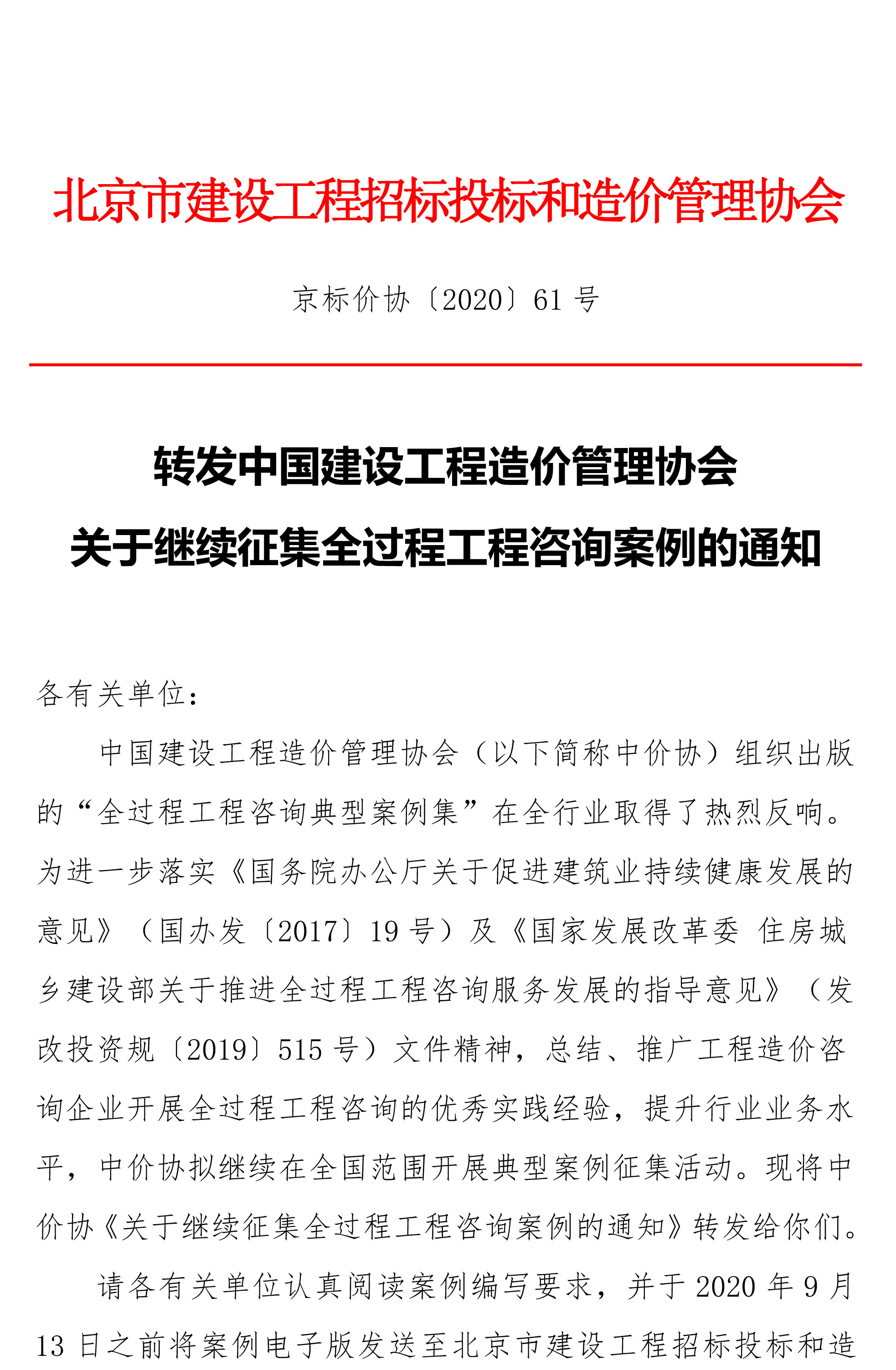 湖南造價工程師協會_湖南造價協會會員管理系統_湖南造價信息網