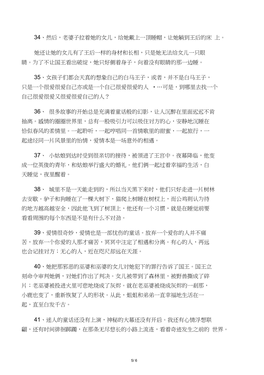 唯美英文短句愛情短詞語_唯美愛情短句英文_唯美英文短句愛情詩句