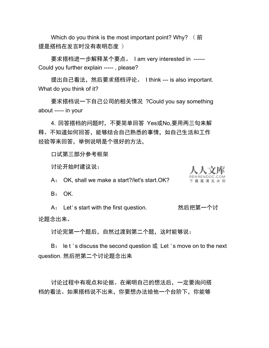 劍橋商務英語考試_劍橋商務英語考試內容_劍橋商務英語考試時間和費用
