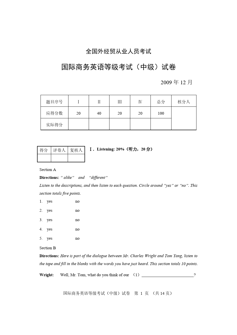 劍橋商務英語考試_劍橋商務英語考試時間和費用_劍橋商務英語考試內容