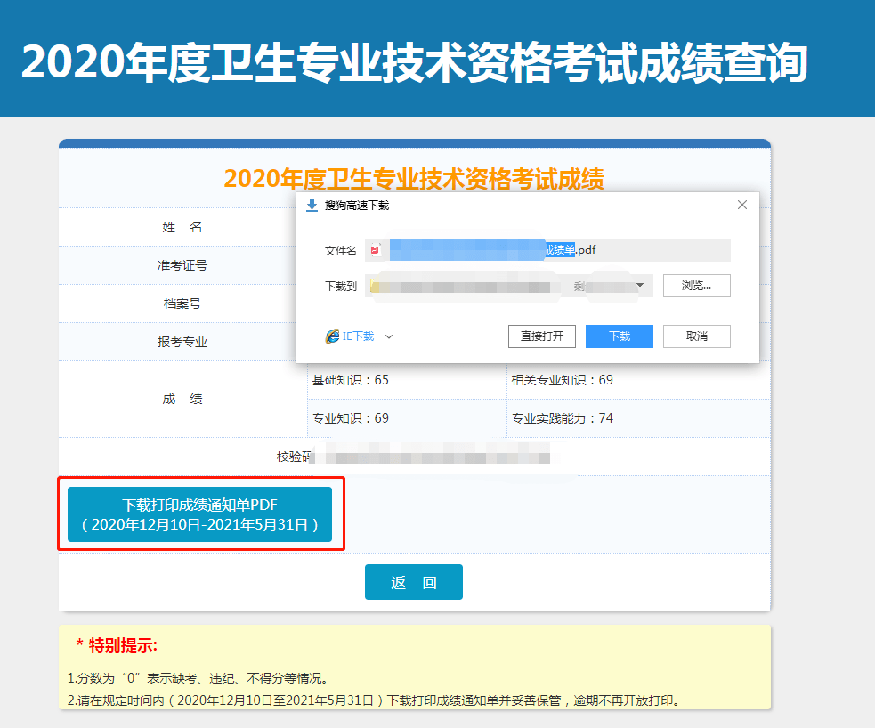 云南衛生人才網官網成績打印_云南衛生人才網準考證打印入口_云南衛生人才衛生網成績單打印