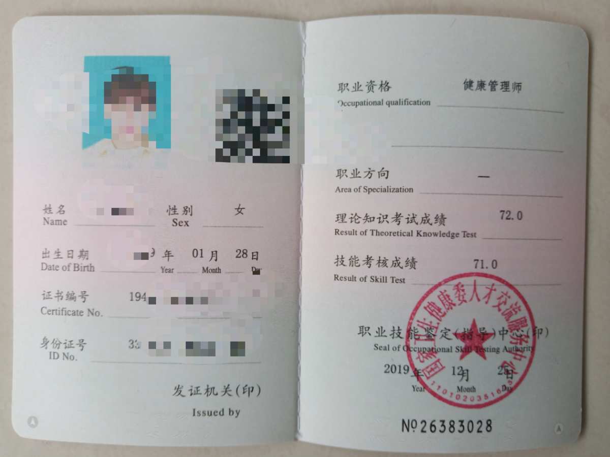 報考健康管理師報考條件_報考健康管理師需要考哪些科目_健康管理師報考條件及考試科目