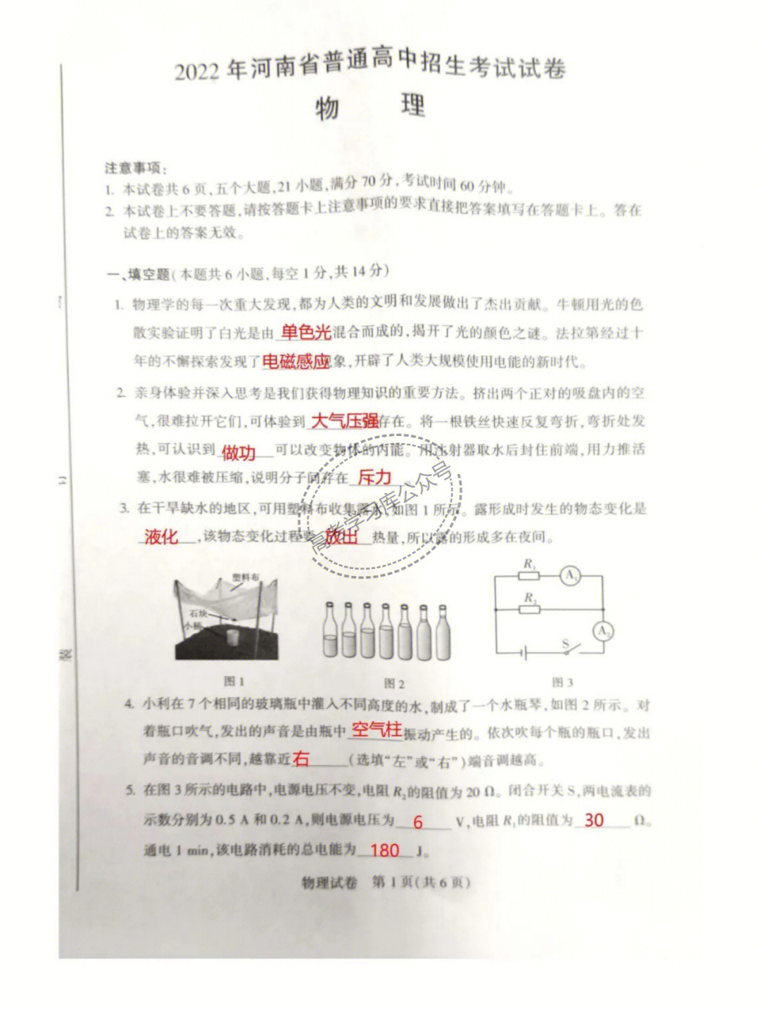 2024年江蘇高考試卷_2024年江蘇高考試卷_2024年江蘇高考試卷