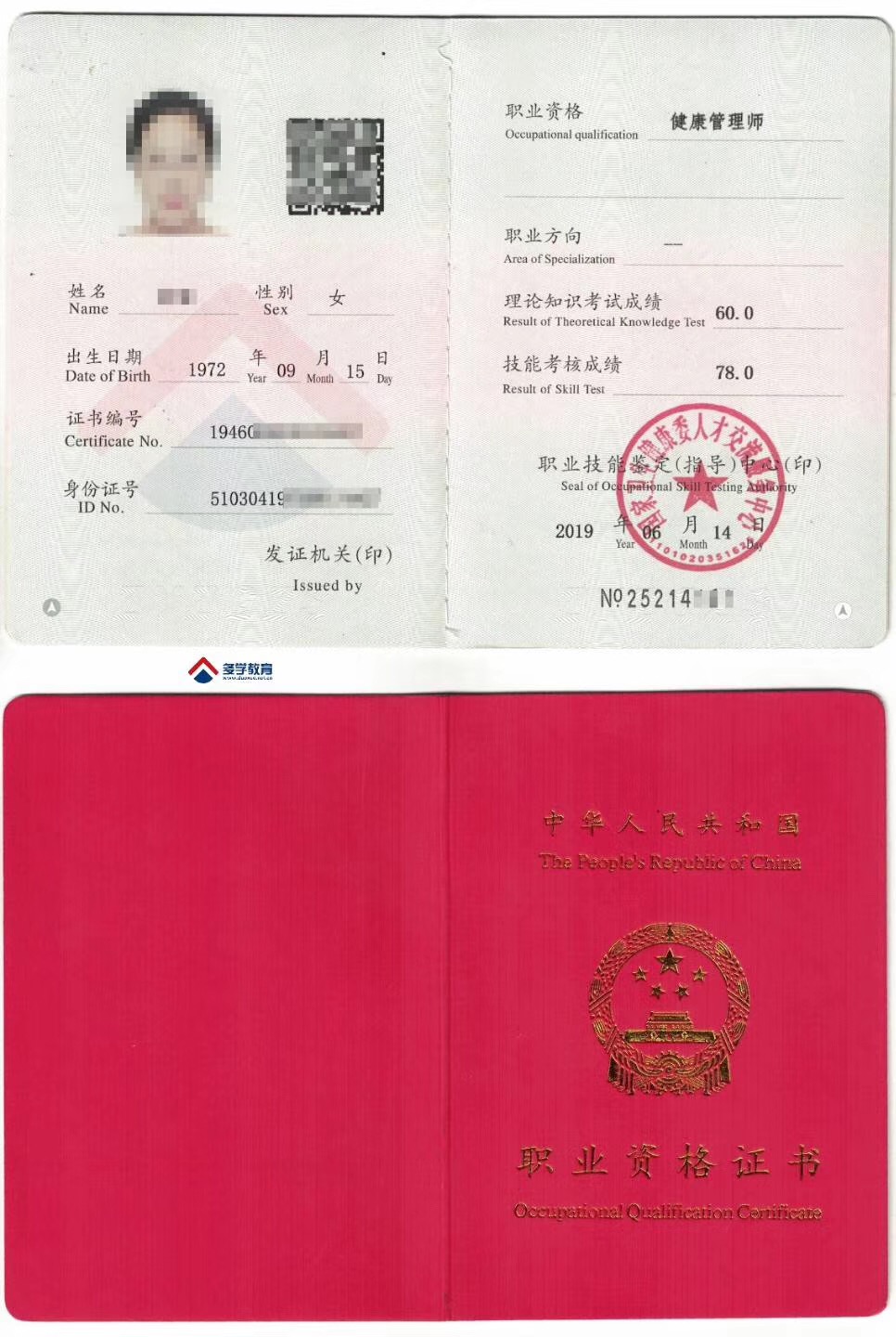 健康管理師的考務費是什么_健康管理師報名費多少錢_健康管理師報名費交了能退嗎