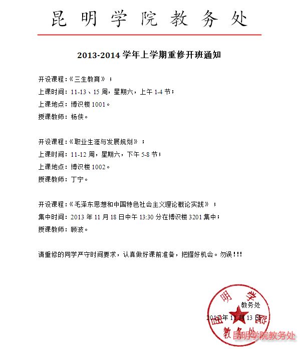 教務網登錄入口四川農業大學_四川農業大學教務系統登錄_四川省農業大學教務網