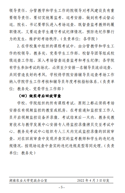 教務網登錄入口四川農業大學_四川農業大學教務系統登錄_四川省農業大學教務網