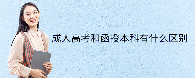 人力資源成人高考考試_2024年人力資源成人高考_成人高考人力資源管理考試科目