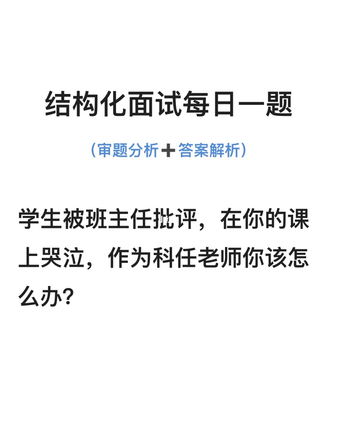 2024年教師資格證真題_2024年教師資格證真題_2024年教師資格證真題