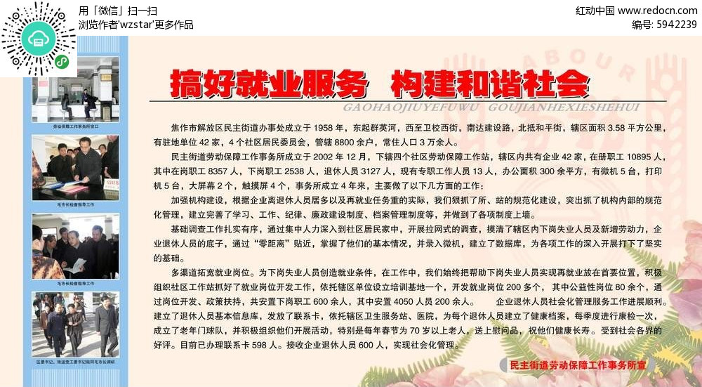 勞動保障個人信息查詢_勞動保障個人信息查詢_勞動保障個人信息查詢