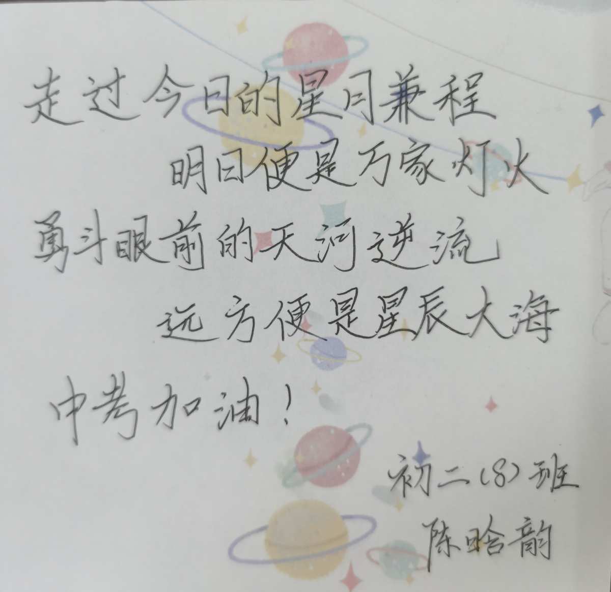 高考后祝福語_高考后祝福語簡短8個(gè)字_高考后祝福語簡短4字句